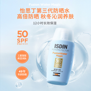 ISDIN隔离SPF50防晒霜30ml
