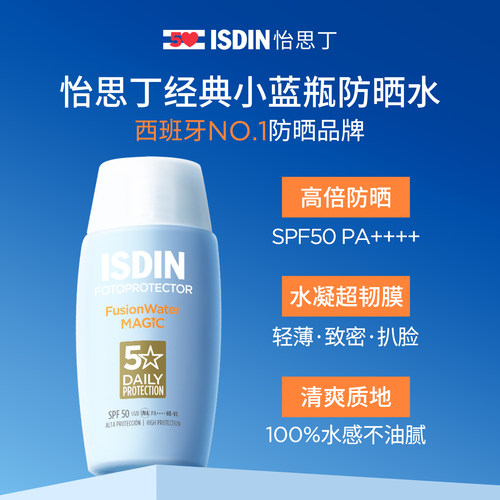 ISDIN怡思丁小蓝瓶防晒霜通勤男女冬日防紫外线面部隔离乳30ml*2 - 图0