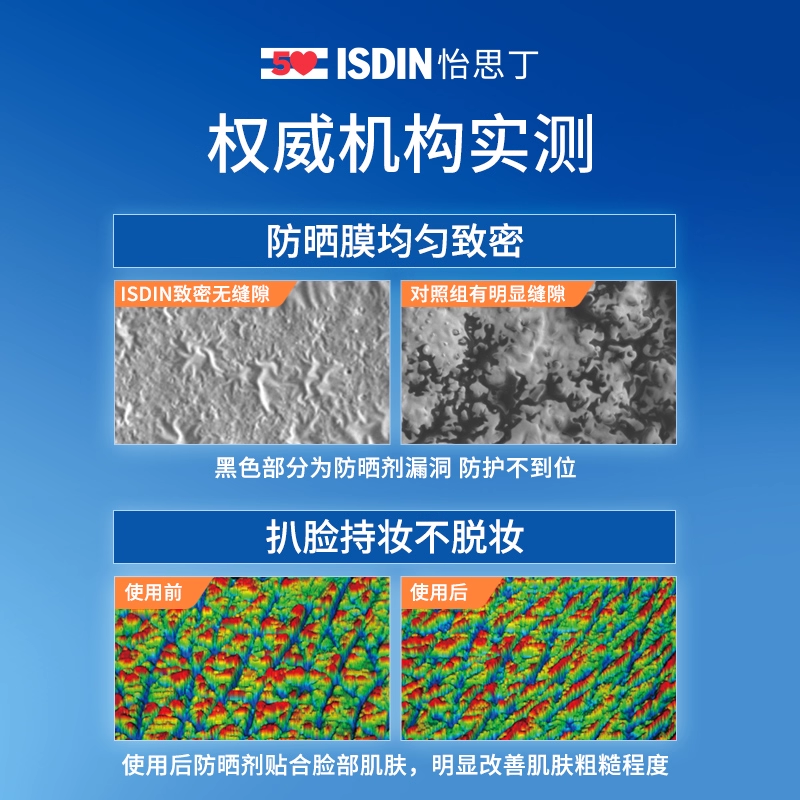 ISDIN/怡思丁第三代防晒水军训专用防晒霜30ml /50ml