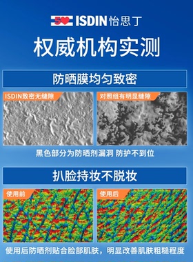 怡思丁FusionWater清透防晒液