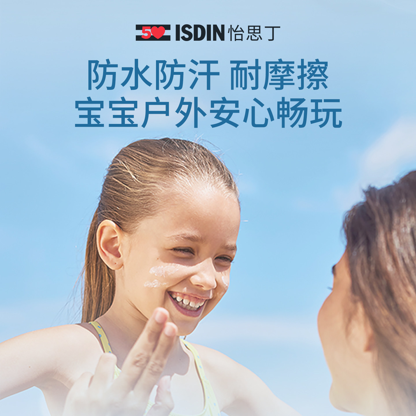 怡思丁儿童防晒霜儿童专用防晒乳全身防水防汗户外大容量防晒啫喱
