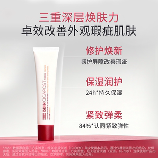 ISDIN怡思丁疤痕膏50g