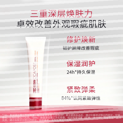 怡思丁疤痕膏凝胶淡化痘印