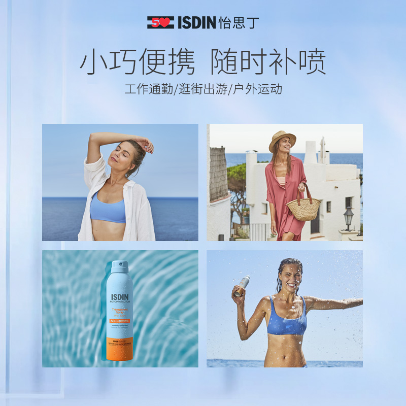 【吉杰专享】ISDIN/怡思丁防晒喷雾女户外身体防紫外线清爽隔离