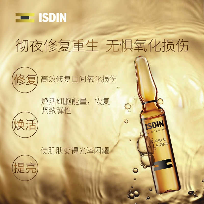 ISDIN秀提焕颜褪黑素夜间损伤修复抗氧保湿安瓶 2ml*30支