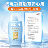 ISDIN怡思丁小蓝瓶防晒霜50ml×2