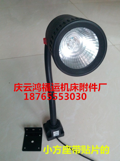 机床工作灯小型车床灯机床灯机床灯具车床灯JL40A-2 24v50wLED灯 - 图0