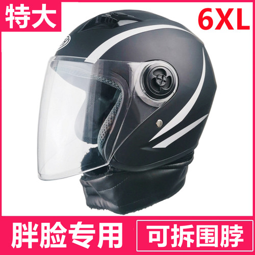 加胖6XL电动车头盔特大加宽超大码80男加大号头围胖脸65冬季保暖 - 图3