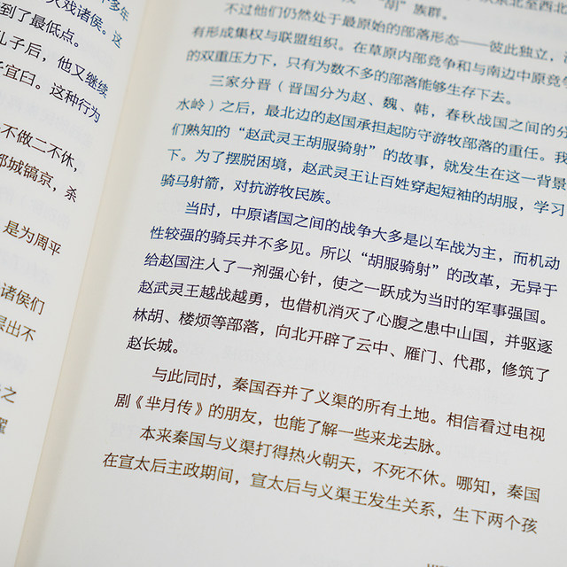 Genuine丨History of the Xiongnu Empire, written by Zuo Wenning, the pioneers of the steppe civilization, the rise and fall of the Xiongnu over hundreds of years, the political pattern of the steppe civilization, military struggles, economic, cultural and social composition, the history of the Chinese nation