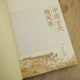 Genuine丨Anecdotes about ancient China, written by Ai Gongzi, a comprehensive, real and vivid handbook of the daily life of the ancients, showing the world conditions and anecdotes in ancient China from multiple dimensions. Chinese history knowledge readings