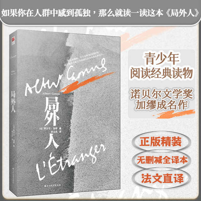 Genuine丨The Narrow Gate Siddhartha the Outsider (all three volumes) Nobel Prize winner Gide Hesse Camus's representative work Desire and Morality Divinity and Poetry The original Narrow Gate Li Yumin translated foreign famous novels