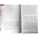 Genuine Winter in Jinan, a collection of selected prose by Lao She, Chinese literature readings, extracurricular books for primary and secondary school adults, including 