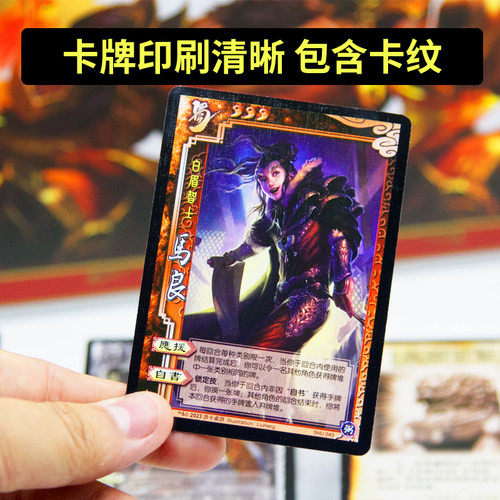 三国杀全武将奢华版大合集2023款十周年ol璀璨星河神张飞桌游全套 - 图1
