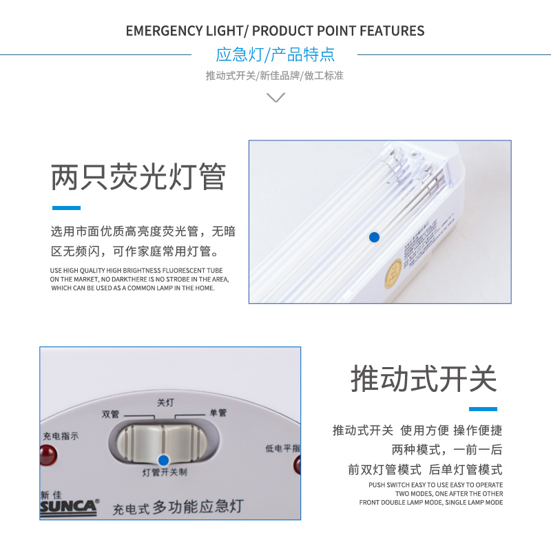 新佳320家用壁挂式双灯管应急灯充电停电应急灯荧光灯管