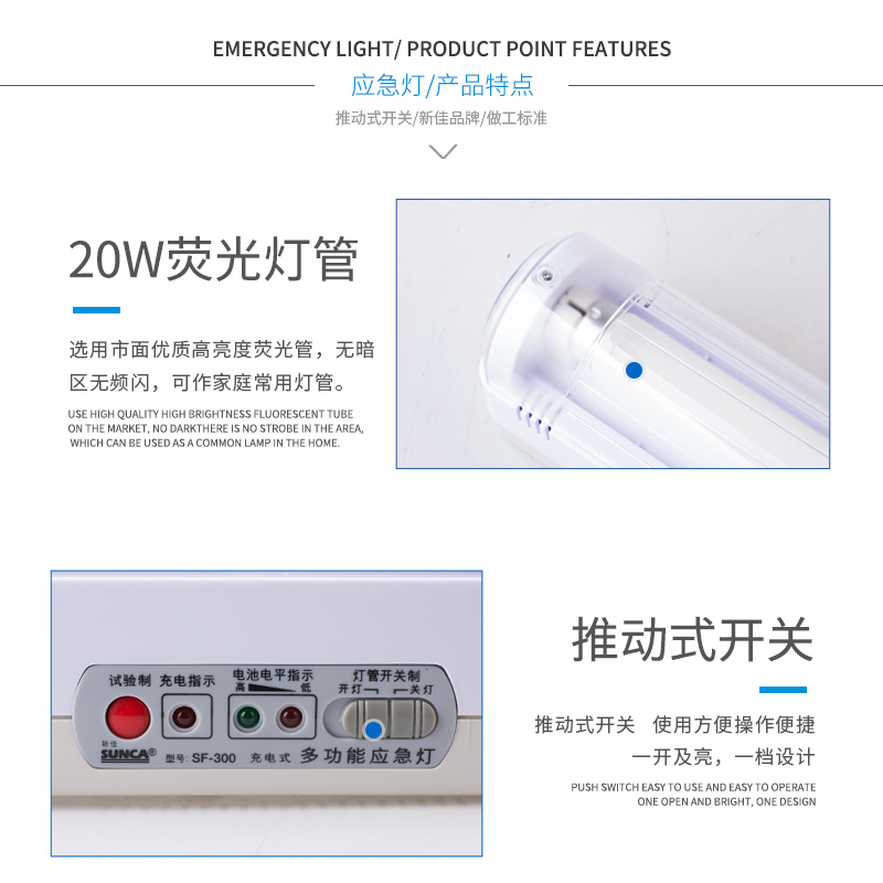 SUNCA新佳SF-300停电应急灯露营节能20W手提家用充电地摊灯壁挂灯