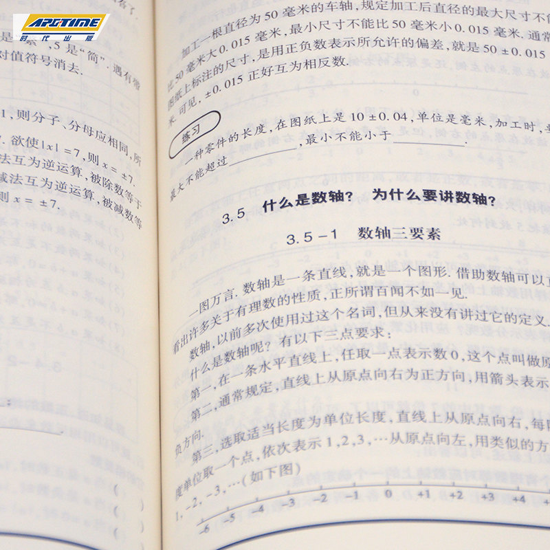 全套3本 初中数学自学读本 代数第一册+代数第二册+几何第一册 北京四中周长生编 初中几何自学读本 中学生数学教材用书大象出版社 - 图2