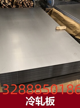 激光切割 HC300LA冷轧板卷 冷轧钢板卷 汽车结构钢板卷可