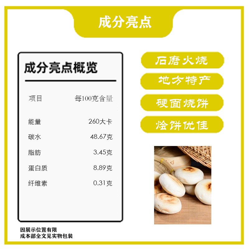 山东高密特产姚哥庄石磨火烧杠子头烧饼原味粉硬面散装即食手工饼,淘宝优惠券,粉丝福利购,淘宝优惠卷
