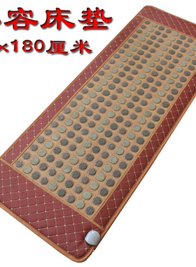 玉石美容床发热床垫排寒垫光子能量刺激可调温控加热磁养生美容院