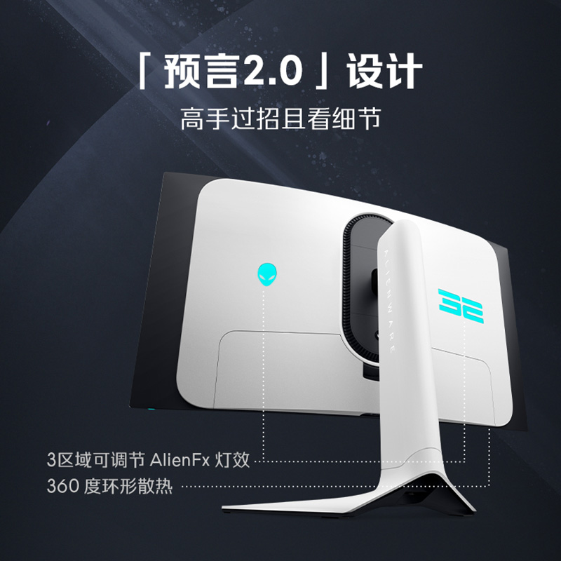 【新品热卖】ALIENWARE外星人31.5英寸4K显示器QD-OLED屏AW3225QF - 图3