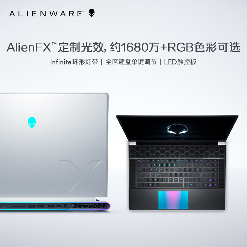 ALIENWARE外星人x16 13代i7/i9轻薄本16英寸RTX4060高颜值笔记本电脑2.5K屏学生设计师办公游戏手提官方正品-图2