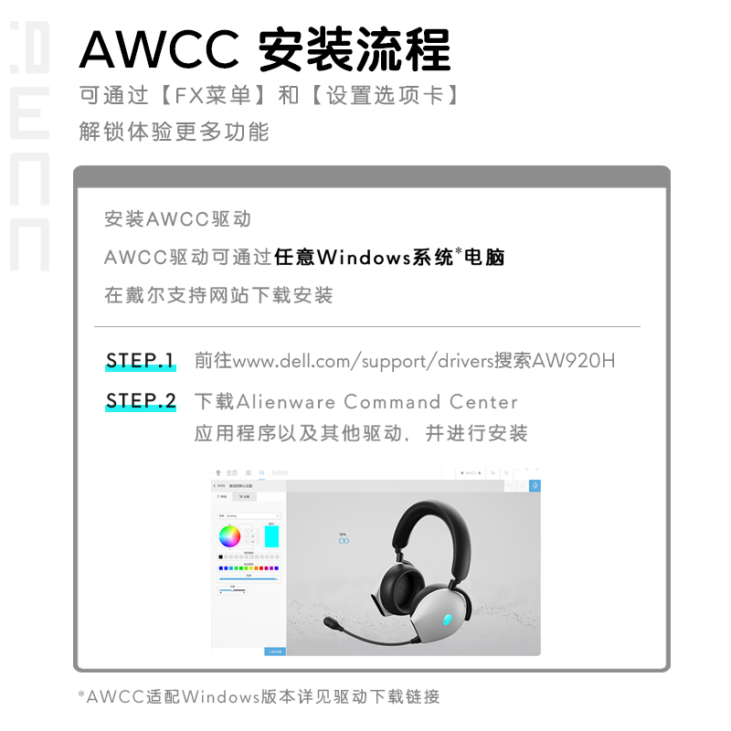 ALIENWARE外星人AW920H三模蓝牙无线耳机头戴式音乐游戏电脑耳麦 - 图2