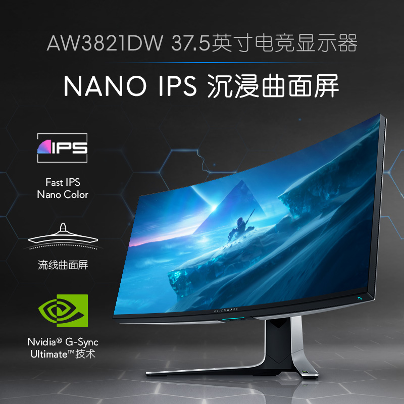 ALIENWARE外星人37.5英寸曲面显示器准4K游戏电脑带鱼屏AW3821DW - 图1