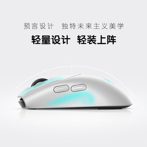 ALIENWARE外星人AW720M无线有线蓝牙三模电竞游戏轻量化机械鼠标