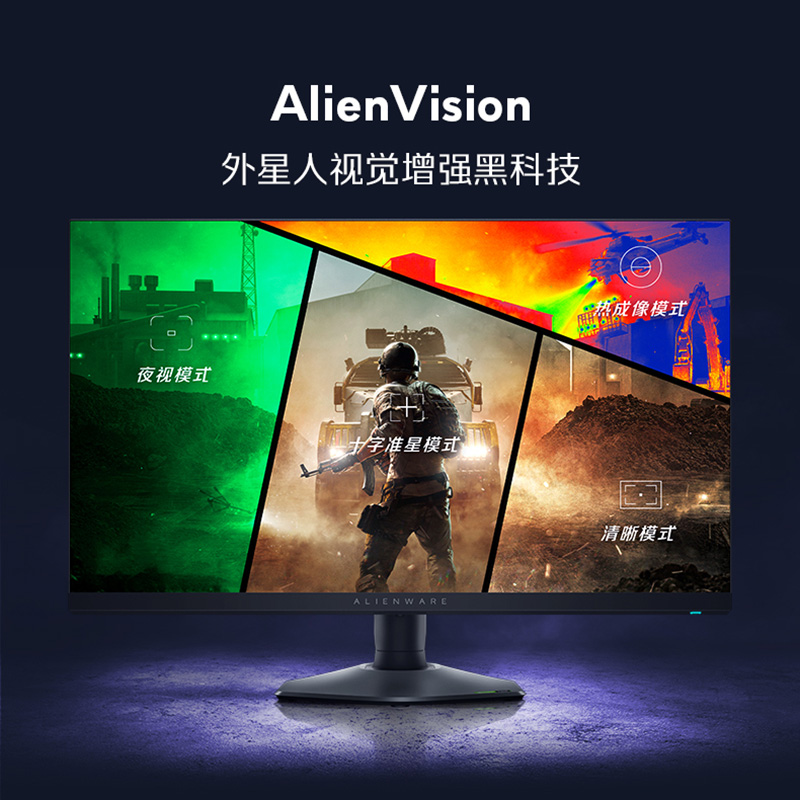 【新品热卖】ALIENWARE外星人26.5英寸2K显示器QD-OLED屏AW2725DF - 图2