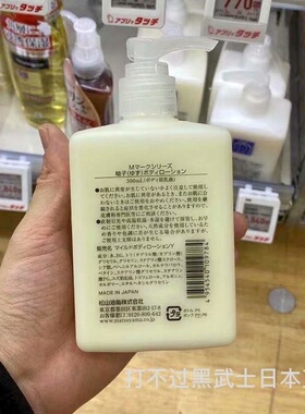 现货日本本土松山油脂身体乳柚子味300ml无添加滋润不油腻保湿