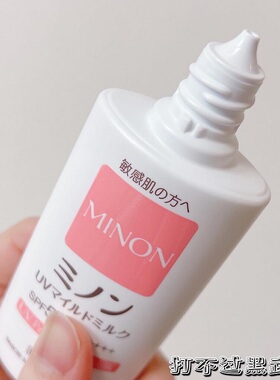 MINON防晒SPF50+80ml孕妇可用