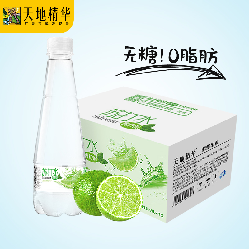 天地精华旗舰店天地精华青柠檬苏打水饮料整箱无糖无汽矿泉碱性饮用水410ml*15瓶2