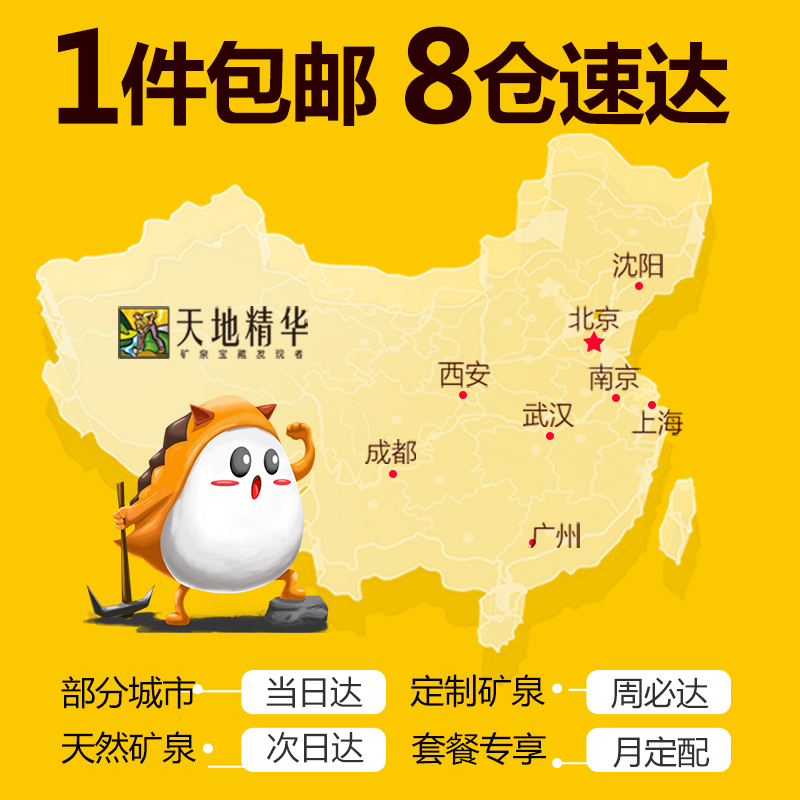 商品详情图片