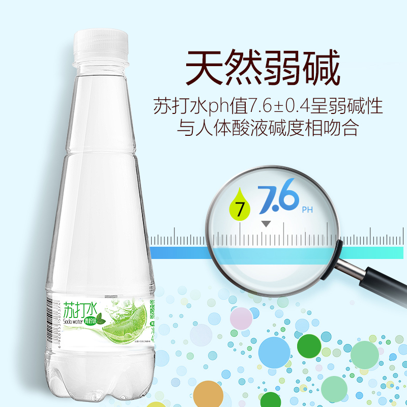 天地精华旗舰店天地精华青柠檬苏打水饮料整箱无糖无汽矿泉碱性饮用水410ml*15瓶1