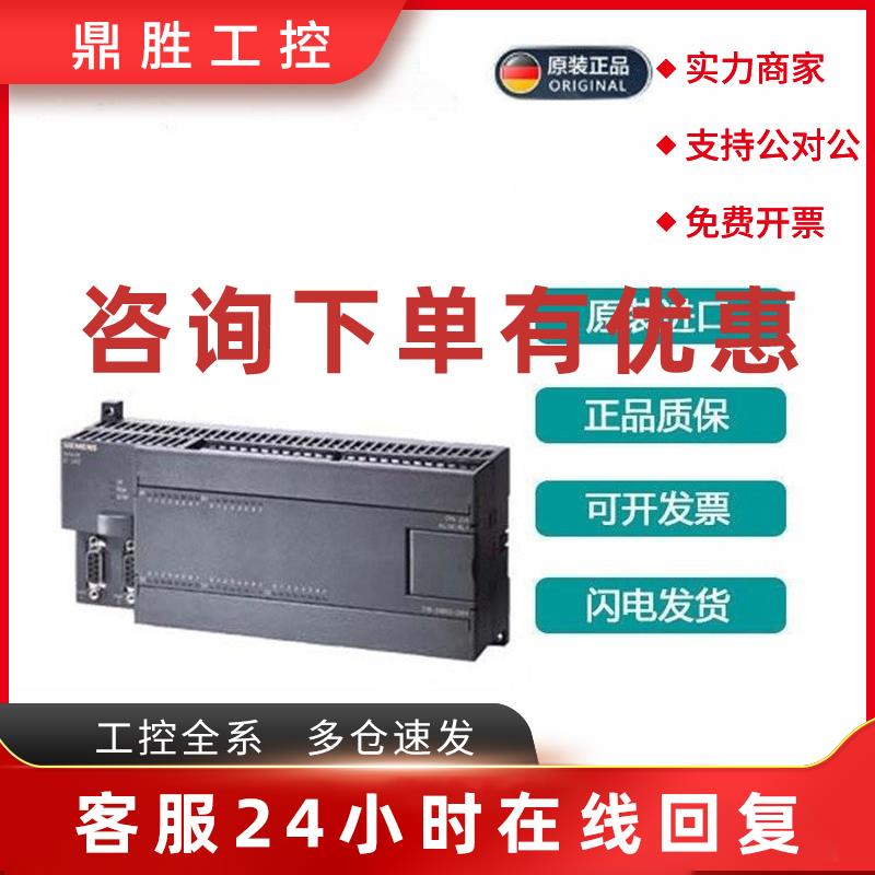 议价西门子1200CPU模块1211C/1212C/1214C/1215C/1217C/FC/AC/DC/ - 图2