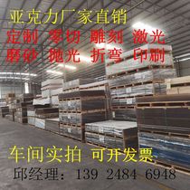 High transparent acrylic Customized organic glass milky white plate PC diffusion plate acrylic laser making bending