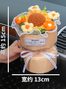 生日礼物送女孩子闺蜜毛线花礼盒