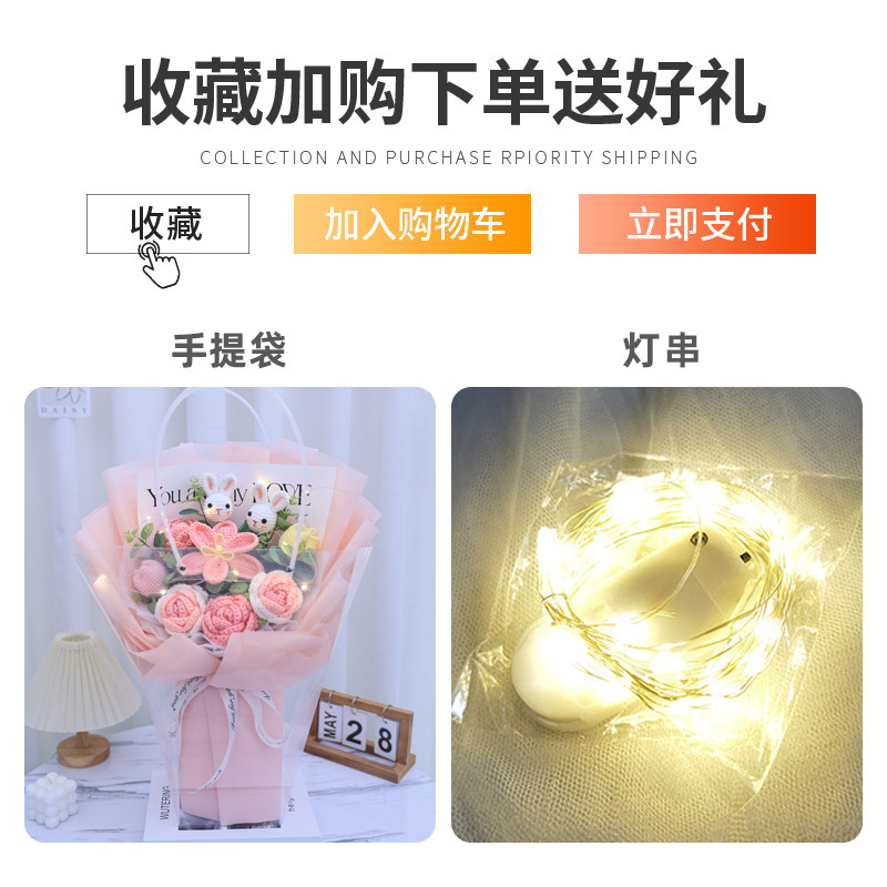 生日礼物花束手工钩针织毛线花仿真玫瑰百合花成品送女友闺蜜妈妈