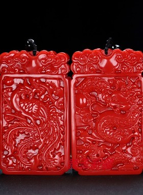 新疆和田玉牌子龙凤玉佩吊坠手把件鸡血玉挂牌男女玉石手把玩腰挂