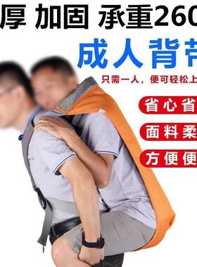 卧床偏瘫老人成人背带上下楼