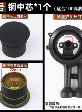 全铜燃气灶中心火帽防锈通用