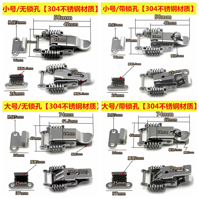 加厚304不锈钢工业搭扣 双弹簧搭扣工具箱 机电箱扣 弹簧卡扣锁扣