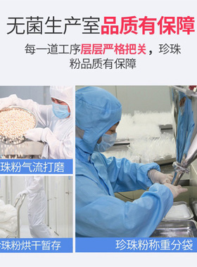 碧春青天然纯珍珠粉无添加微米级