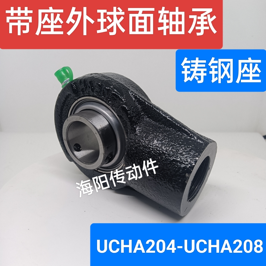 铸钢悬吊式外球面带座轴承UCHA204 HA205 UCHA206 UCHA207UCHA208 - 图2