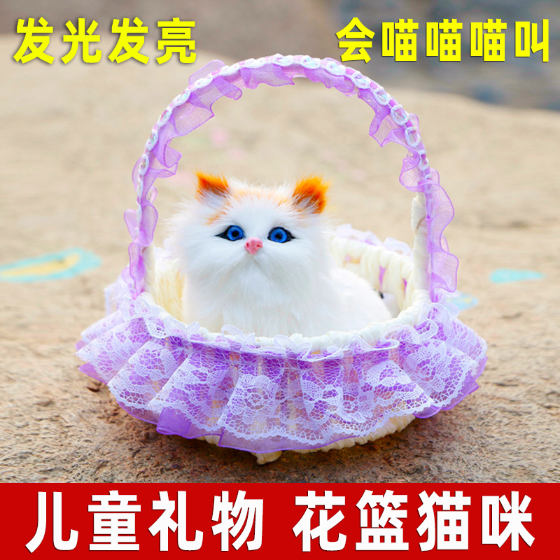 会叫仿真猫咪玩偶玩具发光篮子小猫模型摆件公仔生日礼物女生女孩