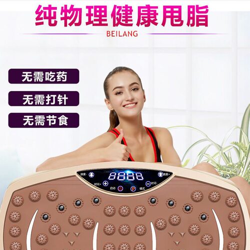 正品德国贝朗甩脂机抖抖机瘦身震动瘦腰瘦腿瘦肚子减肥燃脂器材具 - 图2