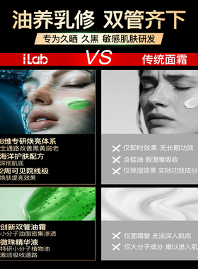 艾莱博双管舒敏修护精华乳48ml