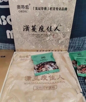 Oemo fair and beautiful peoples medicine bag light and smooth film powder female heycare film powder traditional Chinese medicine hot compress bag