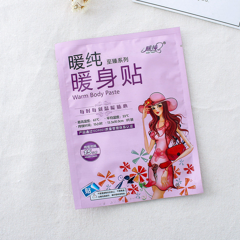 暖纯至臻暖身贴自发热暖宫贴保暖贴颈贴发热贴冬季适用暖宝宝贴,淘宝优惠券,粉丝福利购,淘宝优惠卷