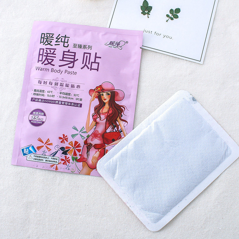 暖纯至臻暖身贴自发热暖宫贴保暖贴颈贴发热贴冬季适用暖宝宝贴,淘宝优惠券,粉丝福利购,淘宝优惠卷